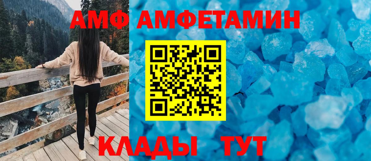Алатырь  АМФЕТАМИН  Amphetamine  Вход с VPN  Amphetamine 97% 