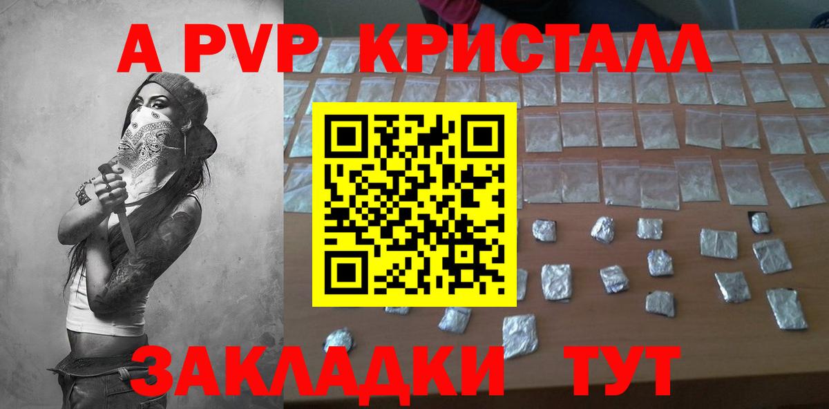 Alpha-PVP крисы CK Алатырь