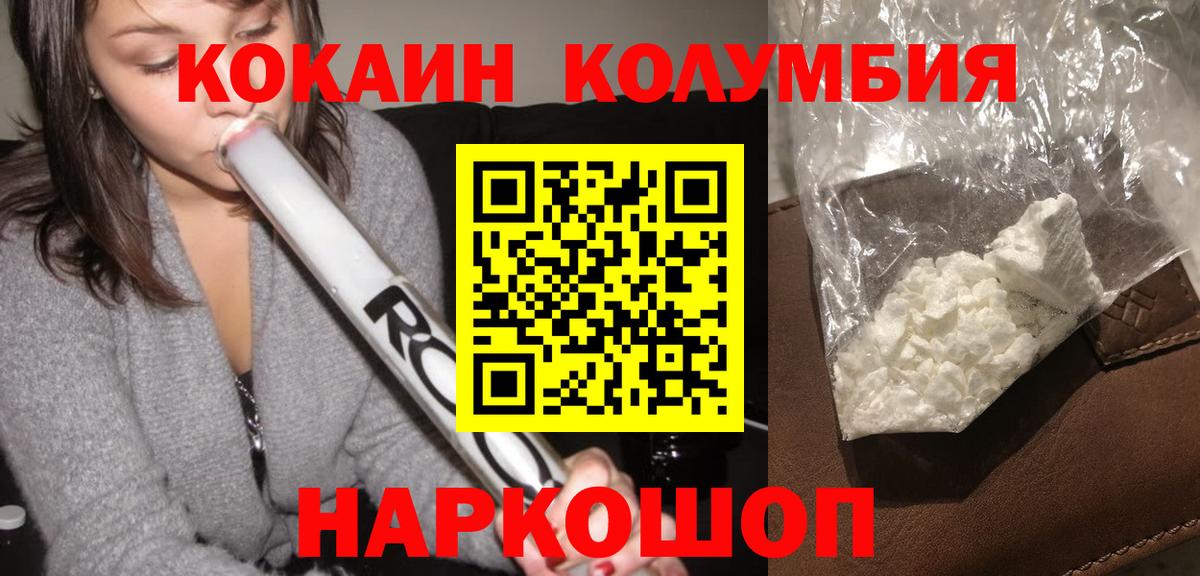 Кокаин VHQ  Вход с VPN  Алатырь  КОКАИН Эквадор 
