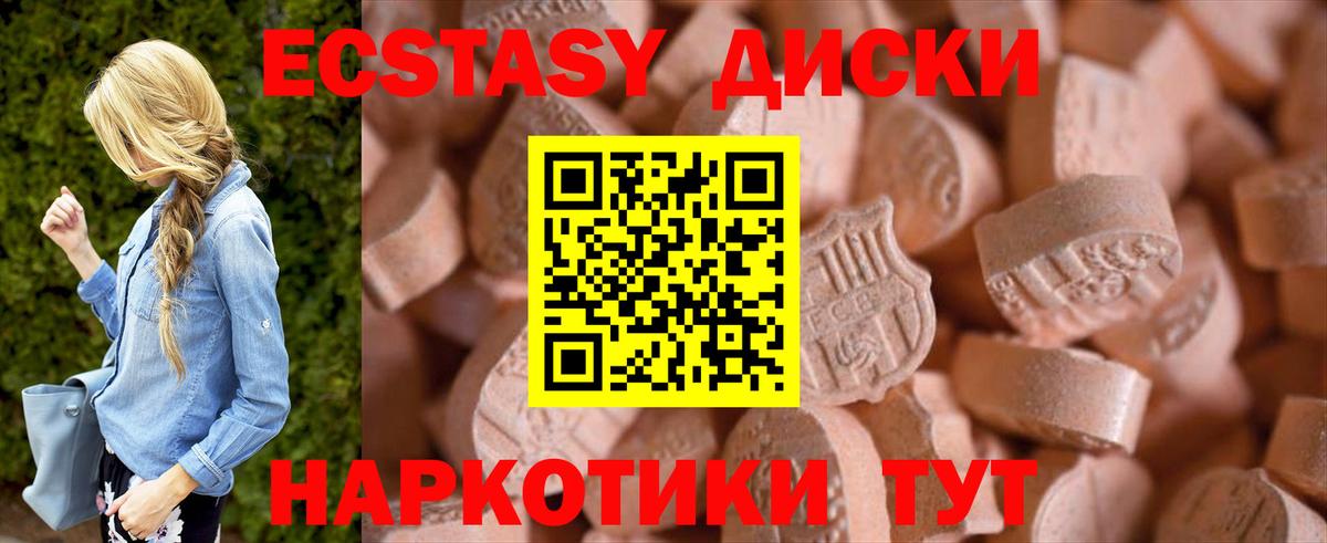 Ecstasy DUBAI  Ecstasy MDMA  Вход с VPN  Алатырь 