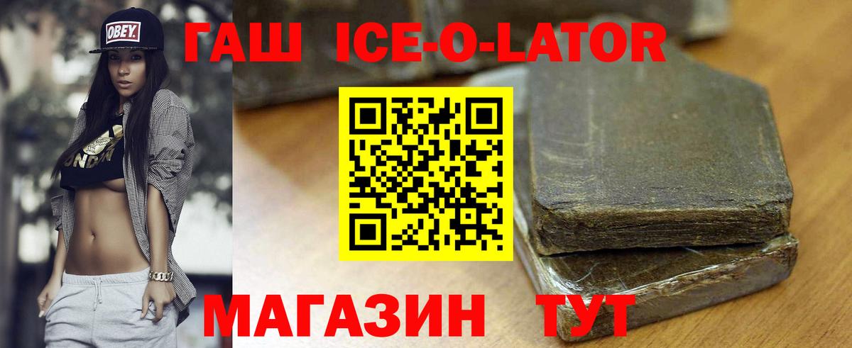 ГАШИШ Cannabis  Вход с VPN  Гашиш Premium  Алатырь 