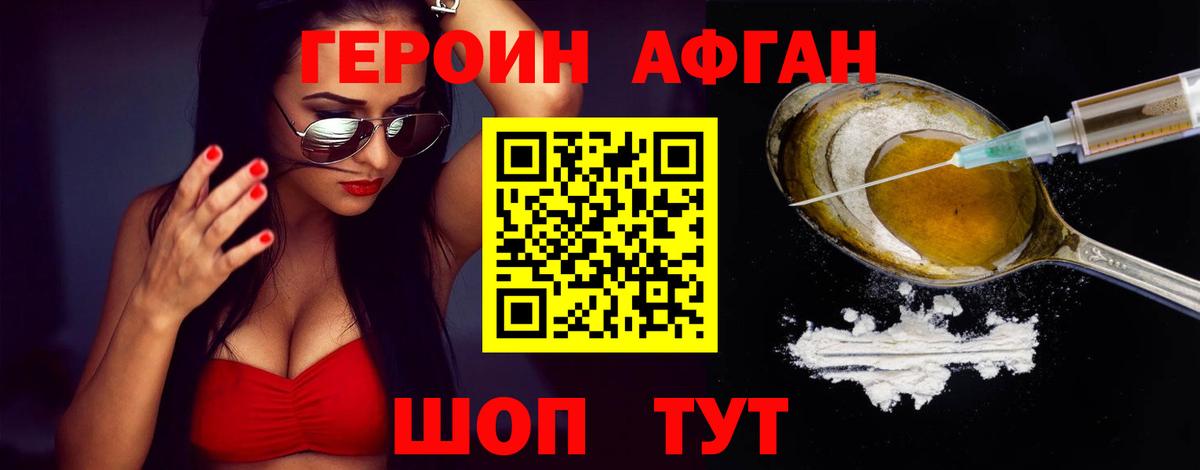 ГЕРОИН Heroin  Вход с VPN  Героин  Алатырь 
