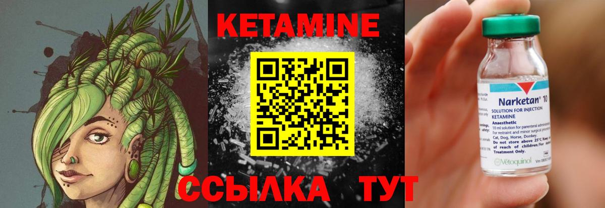 Кетамин ketamine  КЕТАМИН ketamine  Алатырь  Вход с VPN 