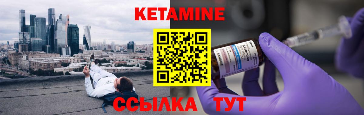 КЕТАМИН ketamine Алатырь