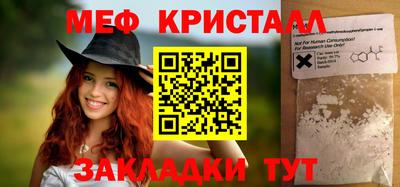 мефедрон мука Белорецк