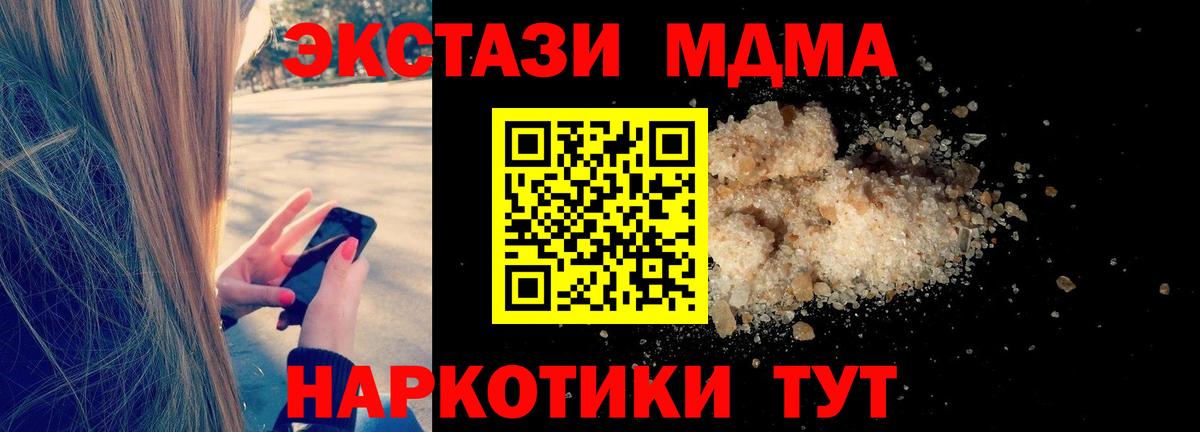 МДМА crystal  МДМА молли  Алатырь  Вход с VPN 