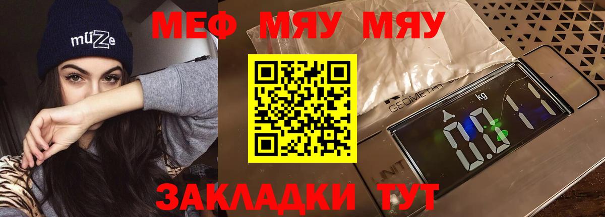 Меф 4 MMC  Вход с VPN  МЕФ mephedrone  Алатырь 