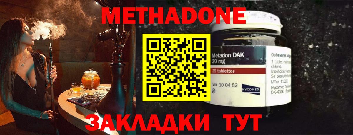 Метадон белоснежный  Вход с VPN  Алатырь 