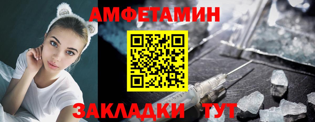Метамфетамин Декстрометамфетамин 99.9%  Вход с VPN  Первитин  Алатырь 