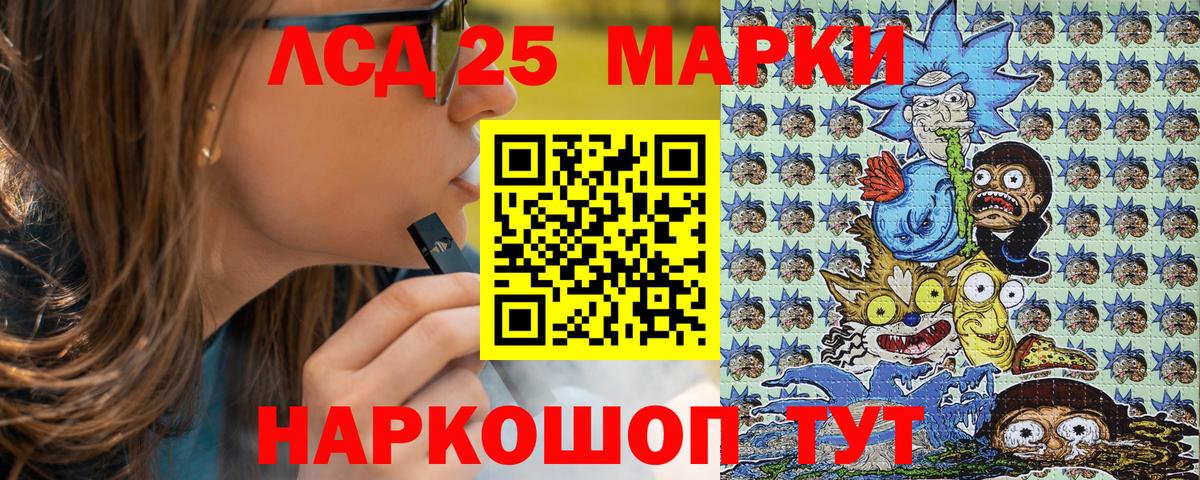 Марки NBOMe 1,5мг Алатырь