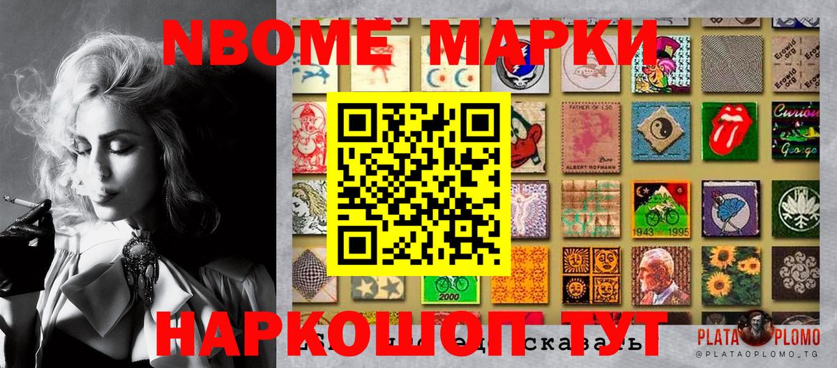 Марки 25I-NBOMe 1,5мг  Вход с VPN  Марки 25I-NBOMe 1,5мг  Алатырь 