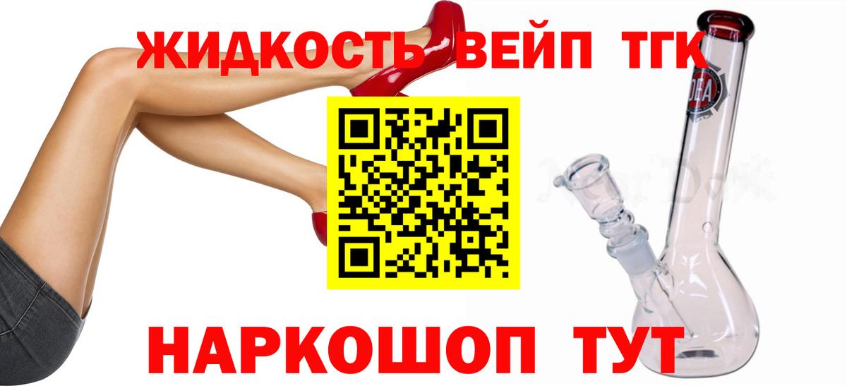 ТГК гашишное масло Алатырь
